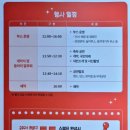 신나는 퓨전난타(기초) | 2024 종로구 청소년 축제 '통통' / 종로통콘서트 / 종로통하리 / 청소년 축제 공연 / 종로축제 / 종로...