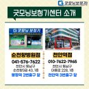 굿모닝보청기천안역점