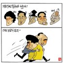 오늘의 만평~정권의 나팔수가 되는 j와 s 이미지