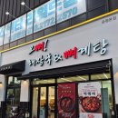 한울 민박 | 증평 뼈해장국 맛집 추천, 고기 양 미쳤던 오뼈해장국 증평본점 후기