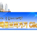 지구촌공인중개사 이미지