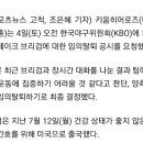 [오피셜]키움 히어로즈, 제이크 브리검 임의탈퇴 공시 요청 이미지