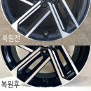 블랙휠타이어 | 인천 제네시스 19인치 순정휠 블랙폴리쉬 컷팅 휠복원 명품휠타이어