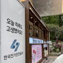 대청중학교 | 26 상반기 한국전기안전공사(KESCO) 필기 후기(합)