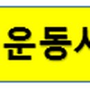 제1실내승마장(관람석) 이미지