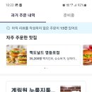 계림원 누룽지통닭 보라매점 이미지