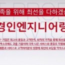 경인엔지니어링 이미지