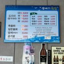 갈매기횟집 | 📍 [포항, 여남동] 갈매기횟집 | 현지인 추천 오션뷰 물회 맛집