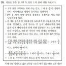 수능 생물2 20번 결국 전원 정답처리 됐네요. 이미지