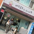 배추공주와페키들의감성놀이터 이미지