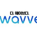 웨이브 이미지
