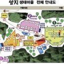 양지생태마을캠핑장 이미지