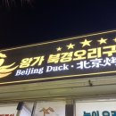 북경노래연습장 이미지