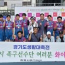 [김포신문 기사]"제35회 경기도생활체육대축전" 이미지