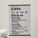 본만두오산시청점 이미지