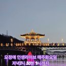 모정애 인생라이브 매주화요일 저녁7시 30분 9시까지 방송합니다 만은참여부탁합니다 이미지