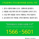제이씨그린천안26-3호 태양광발전소 | 한국동서발전 공급인증서(REC) 판매사업자 선정결과 발표 안내
