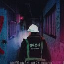 숨바꼭질방탈출카페 이미지