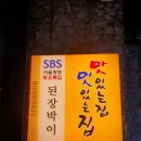 서초 된장박이 이미지