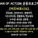 맨오브액션서
