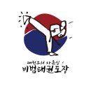 대야태권도(태권도) 이미지