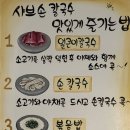 명지샤브손칼국수 이미지