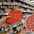 우리 밥상을 지키는 가장 큰 힘, " 수입쌀 40만톤" 아는 것과 모르는 것의 차이?