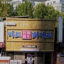 마포진짜원조최대포집 네이버블로그