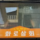 대창상회
