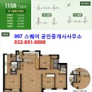 송도그린워크 공인중개사사무소 이미지