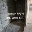 부산마루철거 화명동 대림쌍용아파트48평형 인테리어철거 후기입니다
