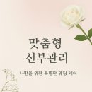 설렘스킨앤바디 이미지