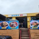 우도해녀922 이미지