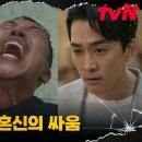 7월8일 드라마 플레이어 시즌2 꾼들의 전쟁 김경남 대규모 테러 계획 막으려는 플레이어들의 목숨 건 싸움 영상 이미지