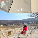 참나무숯불사우나 | 서울근교 온천 네이처스파 호텔 같은 노천탕 파주 당일치기 여행