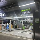 오토오아시스 홈플러스 센텀시티점 이미지