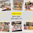 이야기수집소 | <마음 아카이브> 콜라주 입문반 원데이 클래스 후기