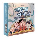 온더보드