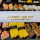유명초밥