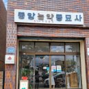 가야농약종묘사 이미지