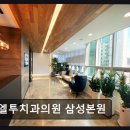 심미연합치과의원 | 강남구 심미 치과 엘투치과의원 삼성본원 실제 방문자 평점 4.87점 유지