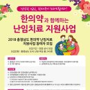 충남한의원 이미지