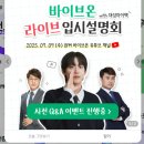 바이브온 사용기1_수시목표, 생기부 분석으로 학종 성공하자!