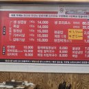 풍림 생삼겹살 이미지