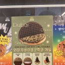 두쫀쿠 유행 탑승한 와플대학 두바이 초코와플 만족 후기