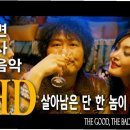 놈놈놈