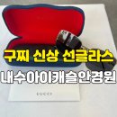 아이캐슬안경원
