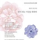 꽃이되는시간 이미지