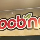 굽네치킨부평4동점