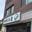카츠오름 - 고양시 일산동구 호수로430번길 74-17 | 카츠오름